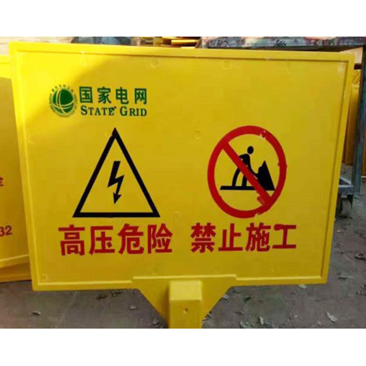 FRP Sign Board